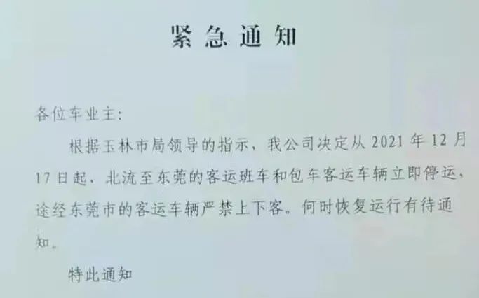 东兴发现1例新冠阳性感染者,学校停课、客运停运!玉林往东莞客运也……休闲区蓝鸢梦想 - Www.slyday.coM 东兴发现1例新冠阳性感染者,学校停课、客运停运!玉林往东莞客运也……休闲区蓝鸢梦想 - Www.slyday.coM
