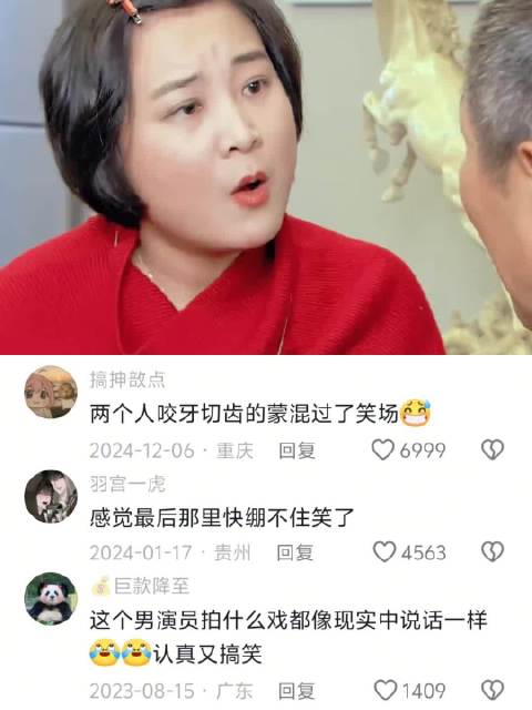 我管你叫三姨，你却想当我老伴儿？ 《邻居也疯狂》丨杜源丨贾玲