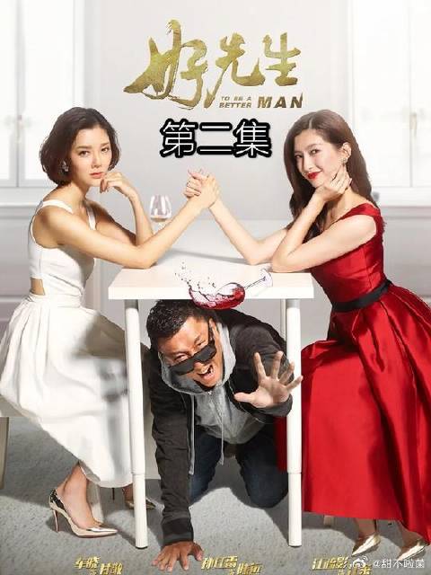 陆远与女友甘敬再次相遇