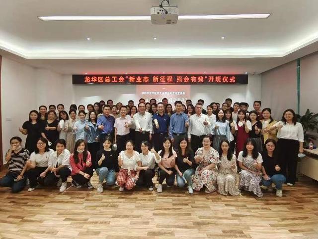 深圳工会条例（深圳民治街道工会组织“小三级”工会干部培训）深圳市工会电话，