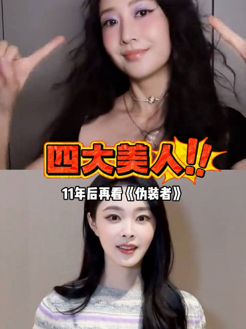 11年后再看《伪装者》4大美人，王鸥搭档郭麒麟《此处通往繁星》定档…