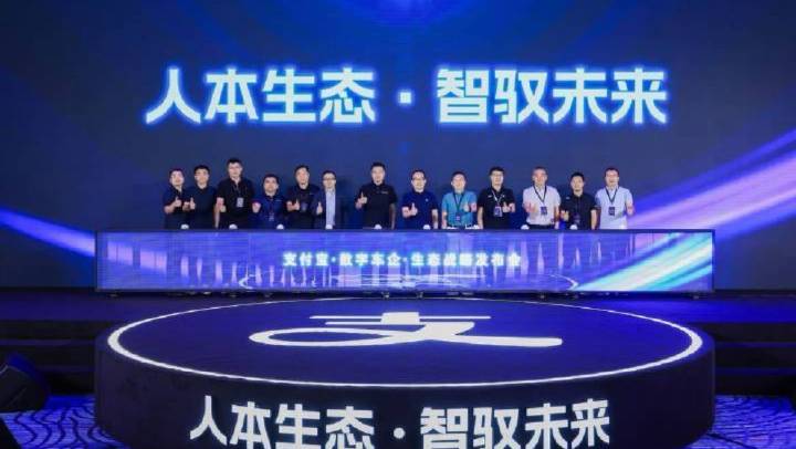 支付宝首次面向行业发布车主「全生命周期」服务解决方案