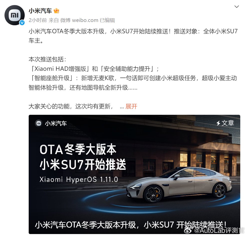小米汽车OTA更新频率放缓，从月更改为季度更新