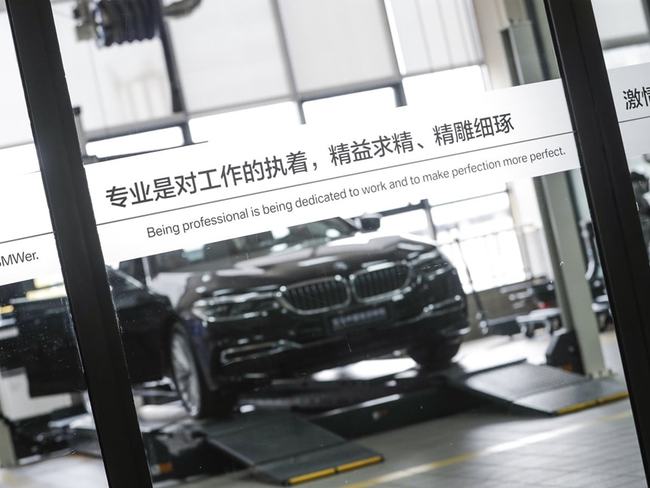 BMW再制造件 蓝天白云下的绿色可循环