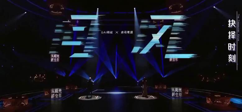 GAI周延吉克隽逸合唱《问风》，唱功rap双顶流展现实力