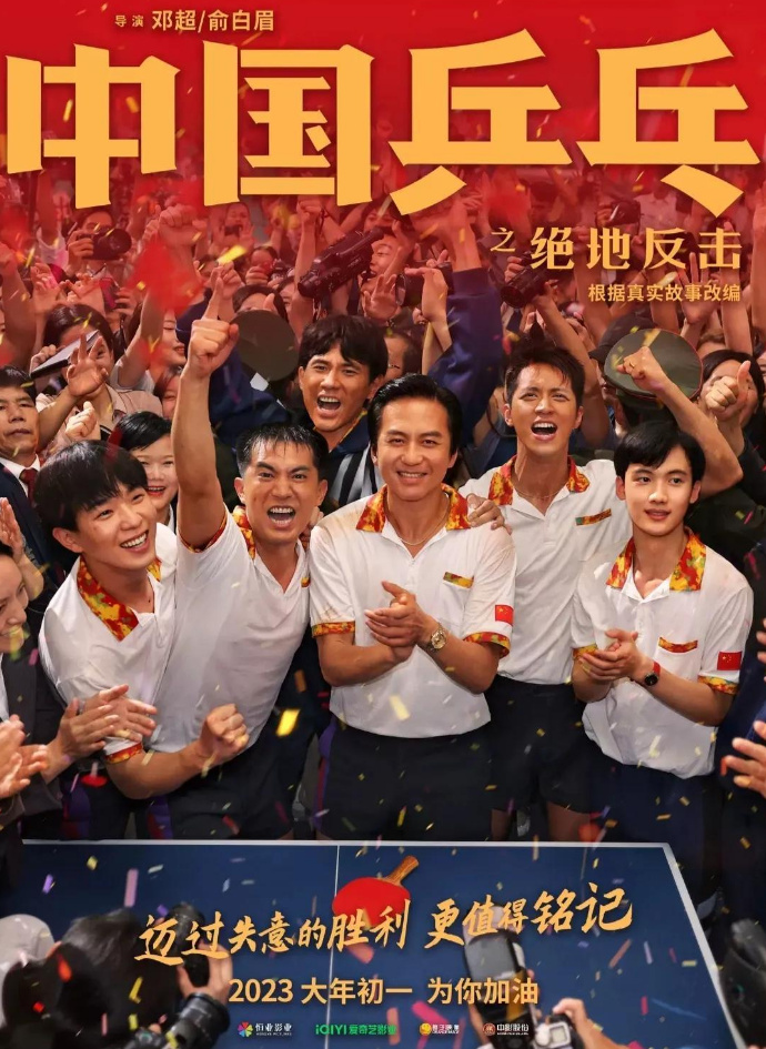 《中国乒乓》扑街,票房不如《熊出没》,邓超到底做错了什么?休闲区蓝鸢梦想 - Www.slyday.coM 《中国乒乓》扑街,票房不如《熊出没》,邓超到底做错了什么?休闲区蓝鸢梦想 - Www.slyday.coM