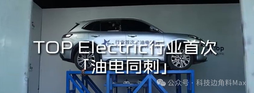 行业首次！吉利银河星舰7 EM-i完成″油电同刺″，定义插混安全新标准