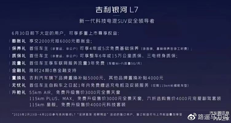 谁能卷到最后?近期上市的热门插混SUV推荐