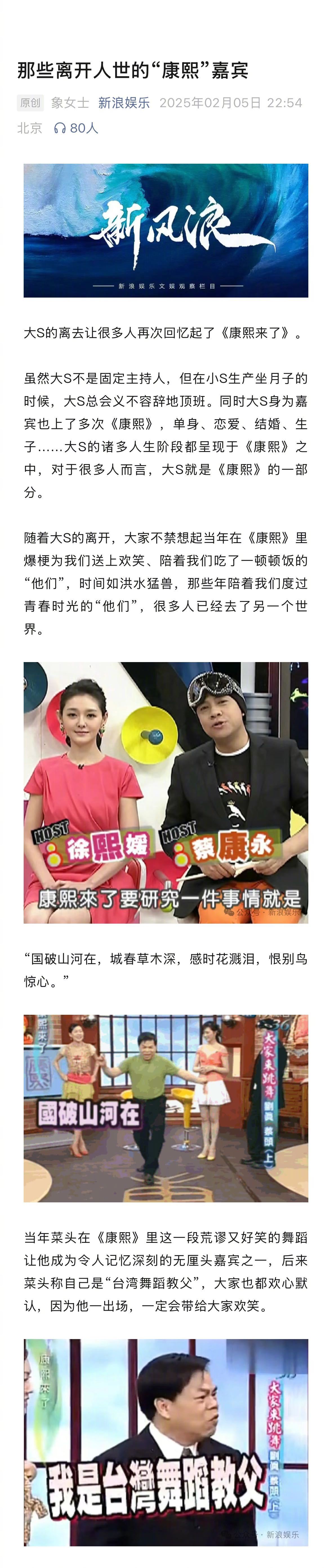 虽然大S不是《康熙》固定主持人，但在小S生产坐月子的时候…