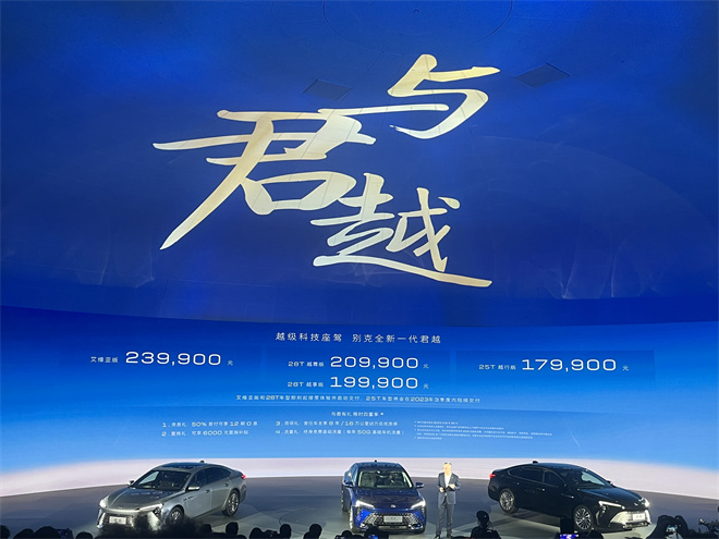 重夺B级车市场“存在感”:别克全新一代君越 上市出新招