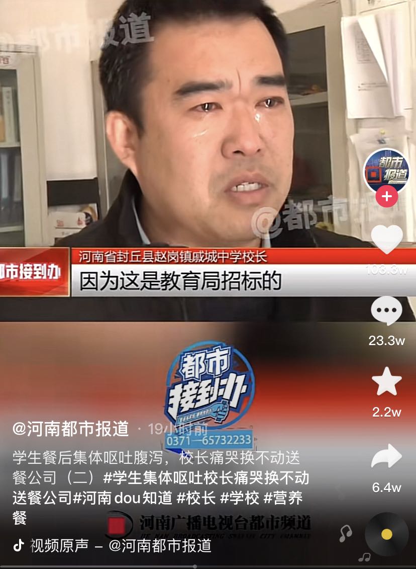 河南封丘学生餐后呕吐腹泻,涉事配餐公司曾两度被罚休闲区蓝鸢梦想 - Www.slyday.coM 河南封丘学生餐后呕吐腹泻,涉事配餐公司曾两度被罚休闲区蓝鸢梦想 - Www.slyday.coM
