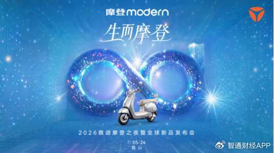 时代浪潮下的长期主义样本：雅迪控股上市十年，引领全球两轮出行