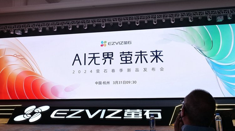 萤石多款智能家居新品发布，引入AI大模型及类汽车三电系统|摄像机|萤石|视频通话_新浪新闻