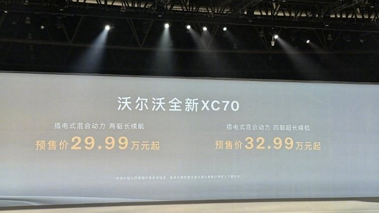 换个logo贵10万？沃尔沃XC70：我不是领克08 EM-P换壳