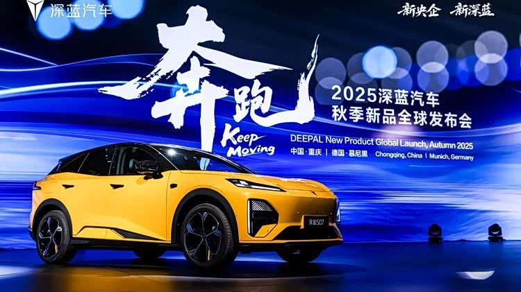 一口气上五款新车，深蓝这次把欧洲同行也卷进来