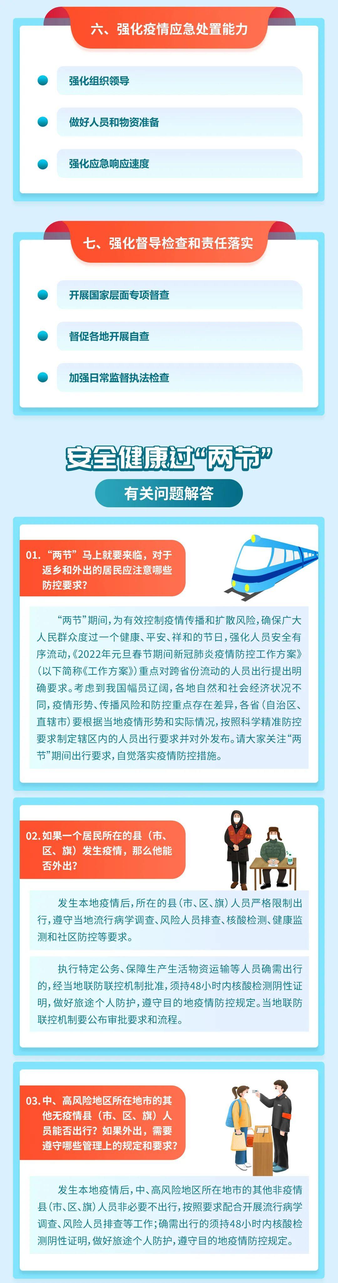 东兴发现1例新冠阳性感染者,学校停课、客运停运!玉林往东莞客运也……休闲区蓝鸢梦想 - Www.slyday.coM 东兴发现1例新冠阳性感染者,学校停课、客运停运!玉林往东莞客运也……休闲区蓝鸢梦想 - Www.slyday.coM