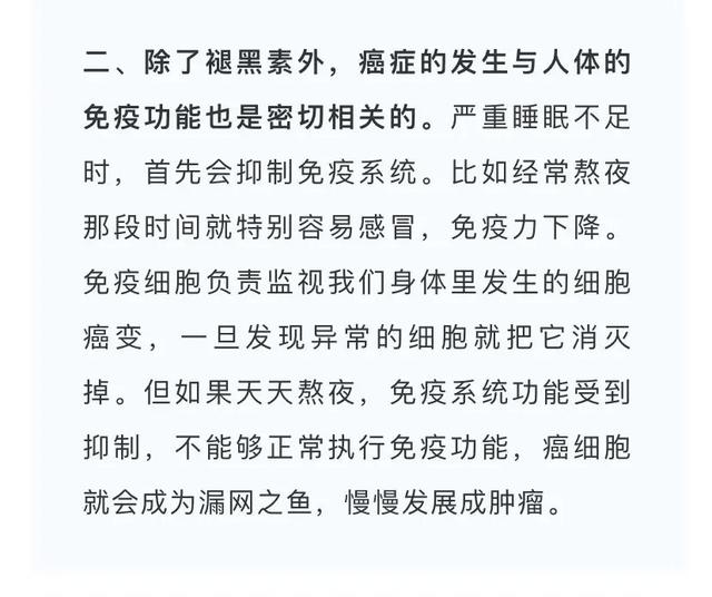 熬夜招来的隐患到底有多大休闲区蓝鸢梦想 - Www.slyday.coM 熬夜招来的隐患到底有多大休闲区蓝鸢梦想 - Www.slyday.coM