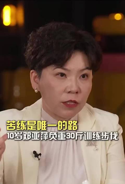 用步伐弥补身高不足，用凶狠解决对手制约，1邓亚萍用刻苦把短板踩成跳板！