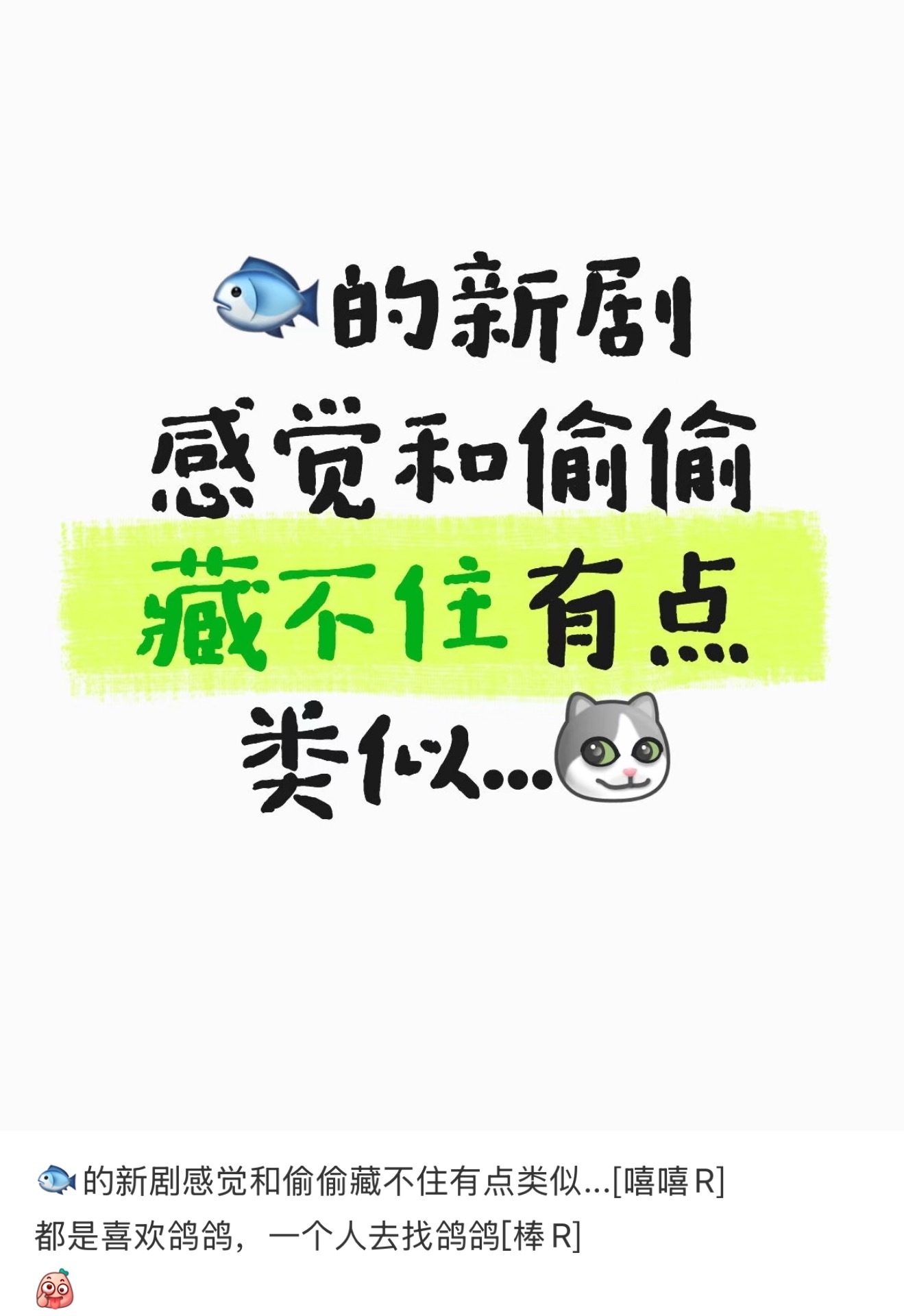 虞书欣的《双轨》是不是和赵露思的《偷偷藏不住》有点相似？