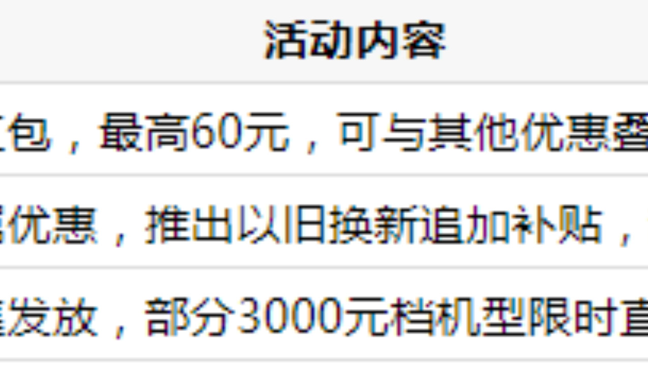 2026双十一必看攻略:3000元左右手机在哪个平台买划算? 2026双十一必看攻略:3000元左右手机在哪个平台买划算?