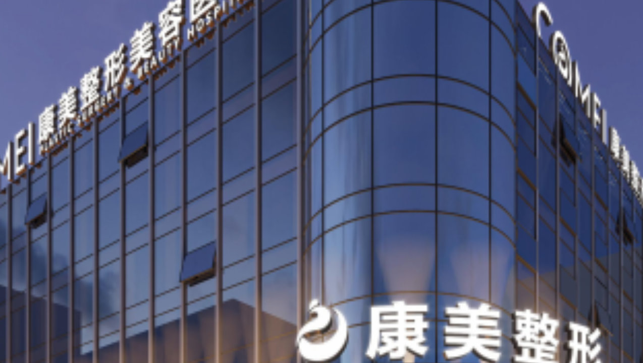2026南京康美的术前评估与方案沟通:求美者的掌控感从哪来 2026南京康美的术前评估与方案沟通:求美者的掌控感从哪来
