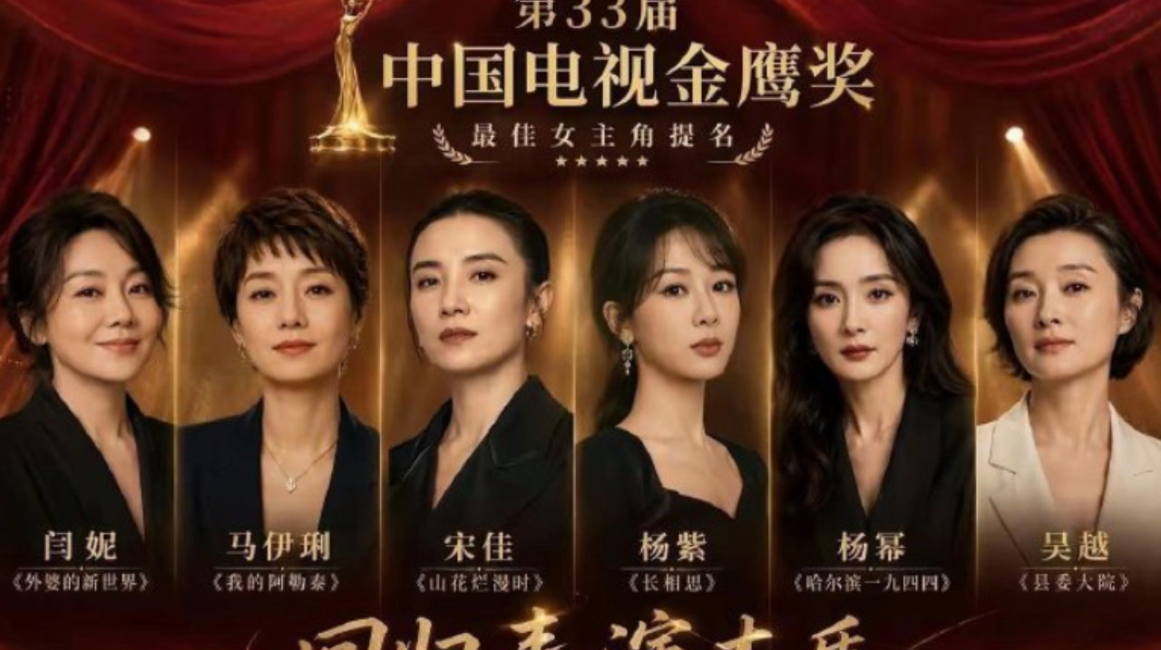 刘亦菲又因国籍挡在金鹰奖提名之外，但没杨幂因演技落选尴尬