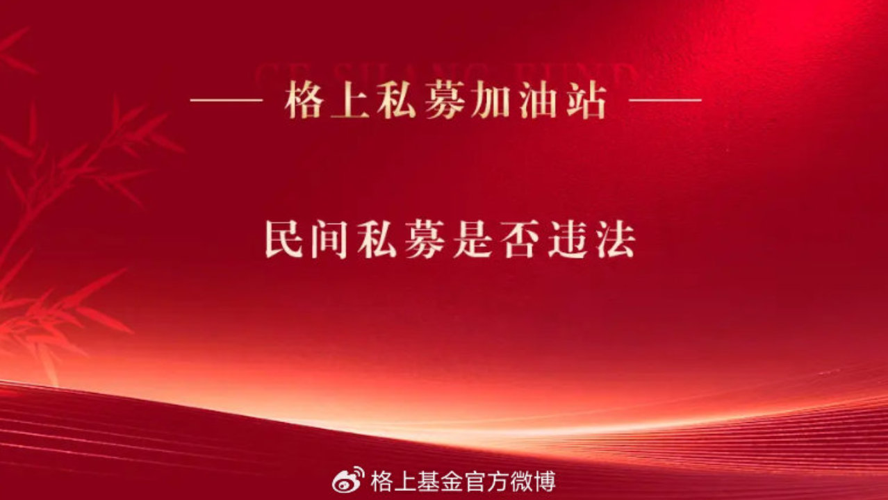 民间私募是否违法，怎样判断私募是合法的