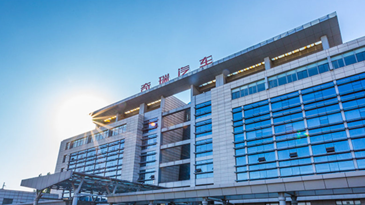 净利85.67亿！奇瑞汽车上半年增收1.2%，海外市场表现出色