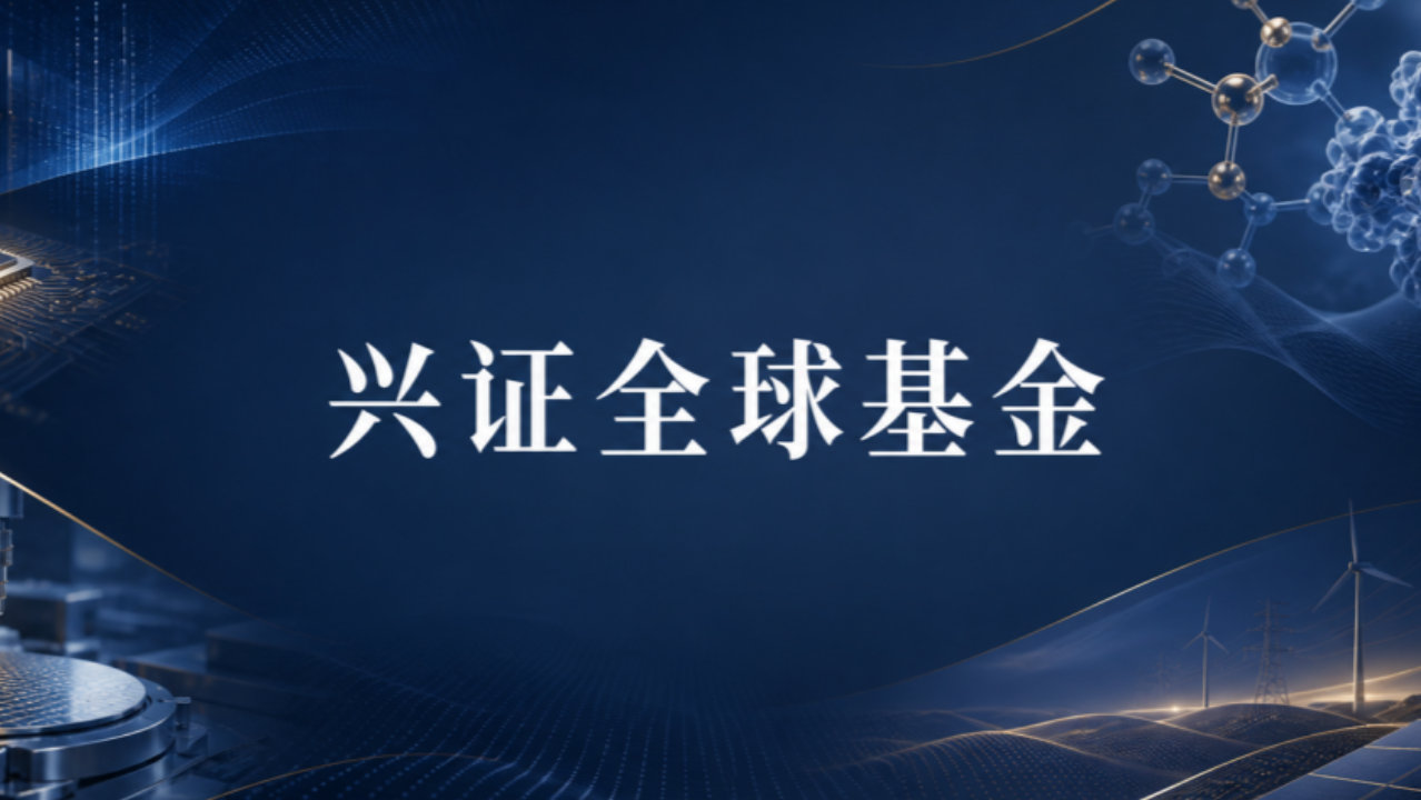 兴证基金经理对科技又爱又怕？用新能源复盘AI热潮，均衡配置成共识