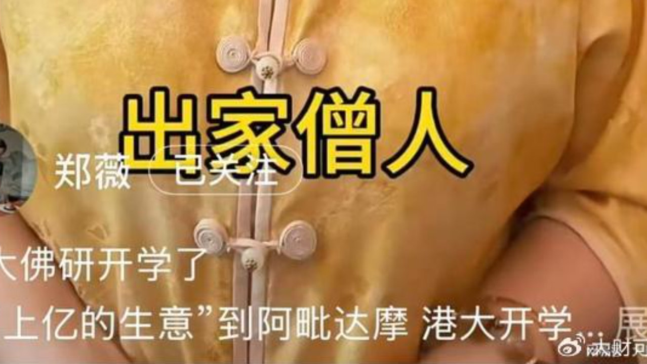 券商首席转型学佛，开学第一周就被难住了！