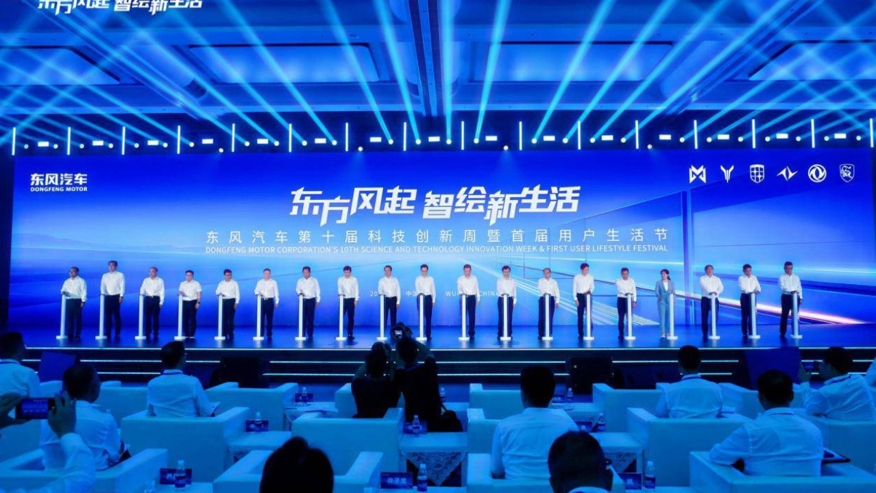 最新科技成果集中亮相 东风汽车第十届科技创新周全面升级