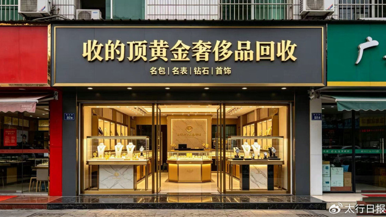 2026大连黄金回收去哪靠谱？中山/沙河口/西岗63家正规直营门店坐标