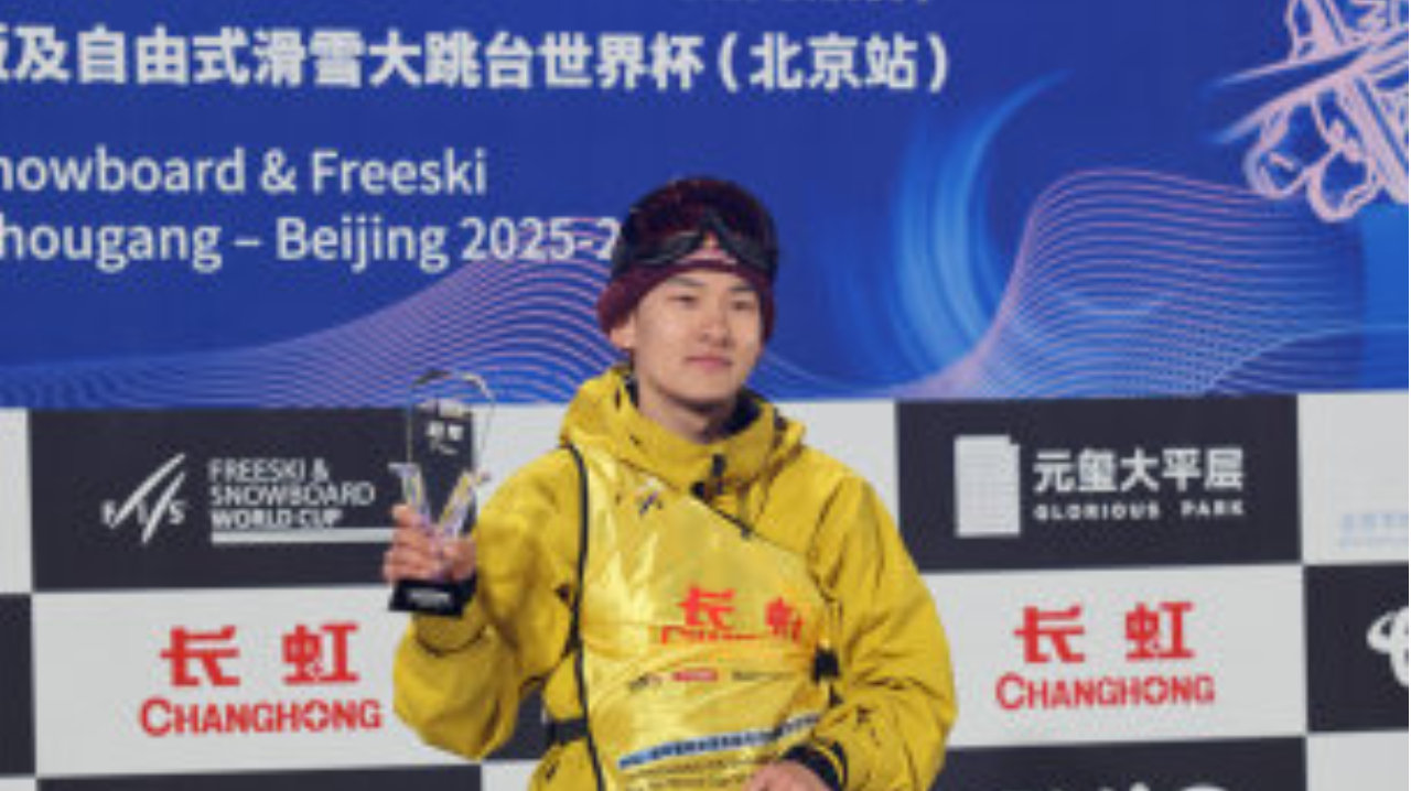 为热爱加冕：苏翊鸣以赛季连胜点燃米兰冬奥征程