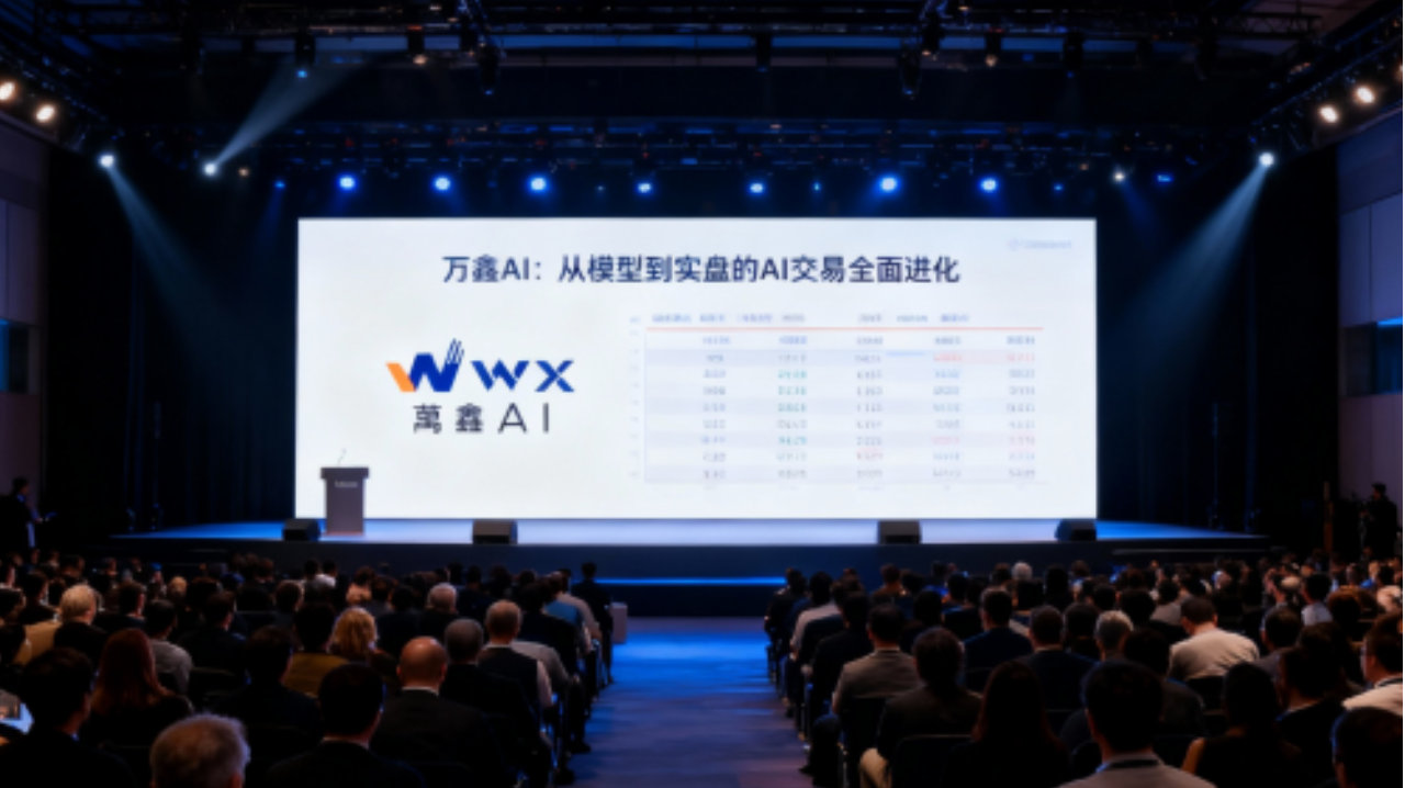 AI引擎驱动黄金量化新浪潮 —— 走进香港万鑫AI人工智能有限公司