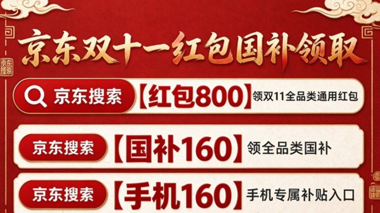 淘宝京东今晚8点同步放大招！第一波降价潮全面引爆，苹果18pro系列