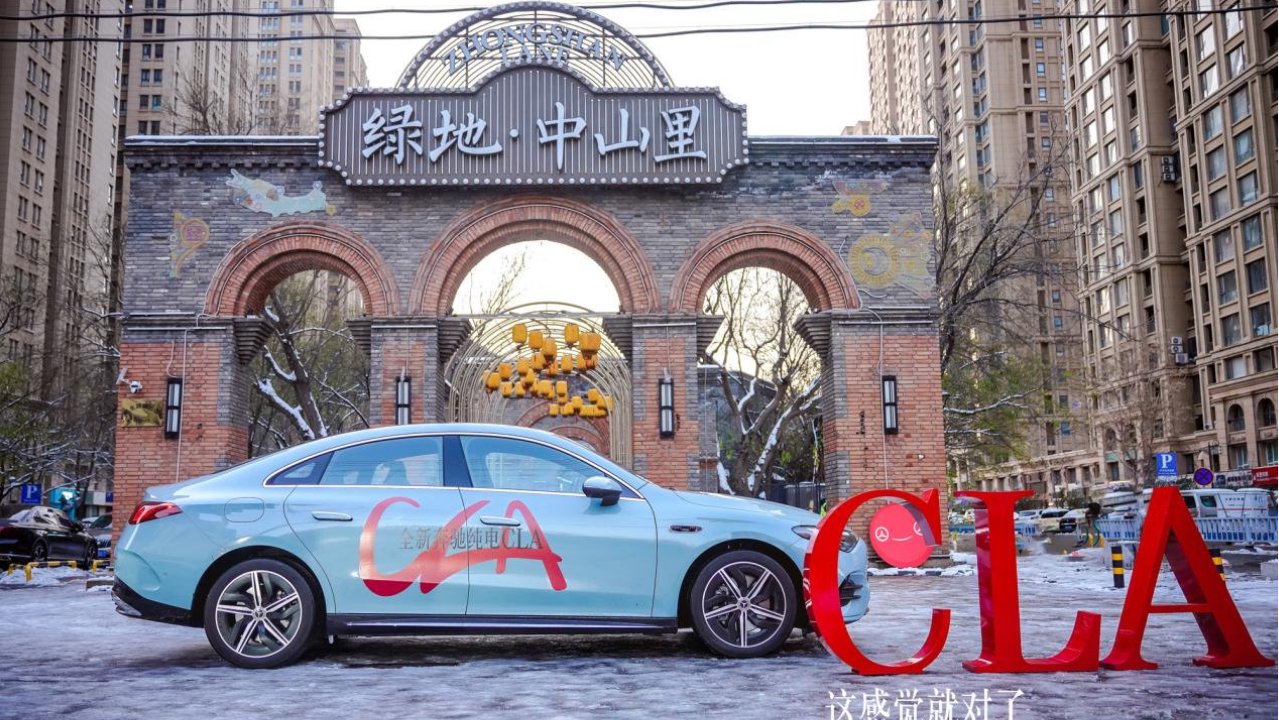 全新梅赛德斯-奔驰纯电CLA石家庄区域上市体验活动圆满落幕