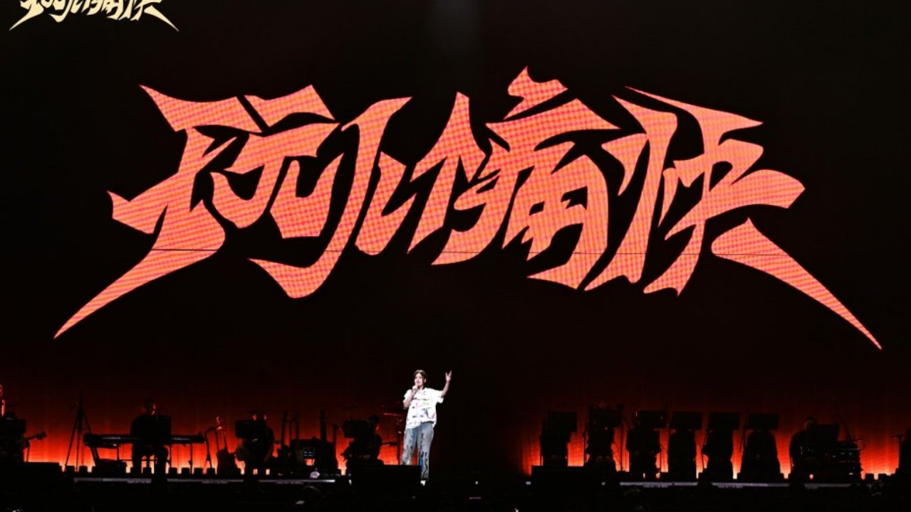 为什么说2026年最值得看的是田震演唱会