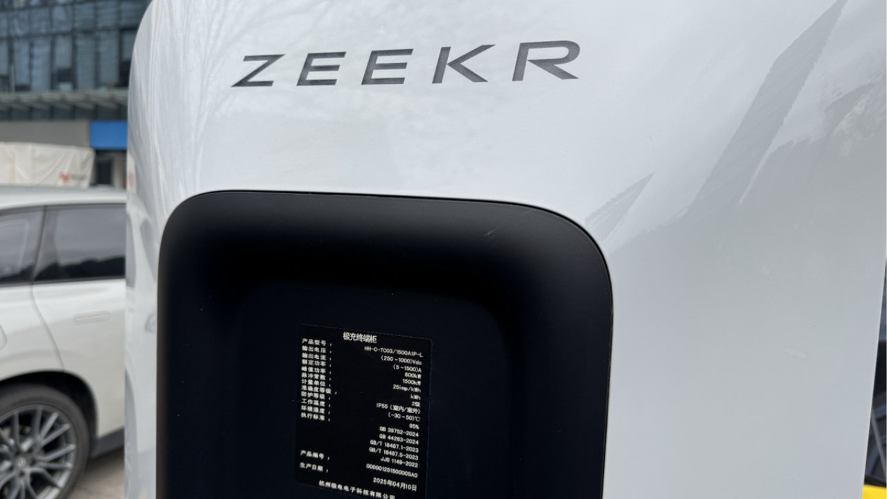 极氪极充兆瓦功率达1300kW，自建超快充桩数量稳居行业第一