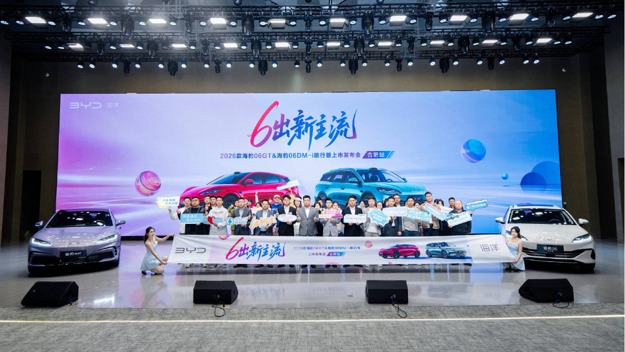 不是更快，是不等：比亚迪双豹登合肥，闪充技术如何重塑出行节奏