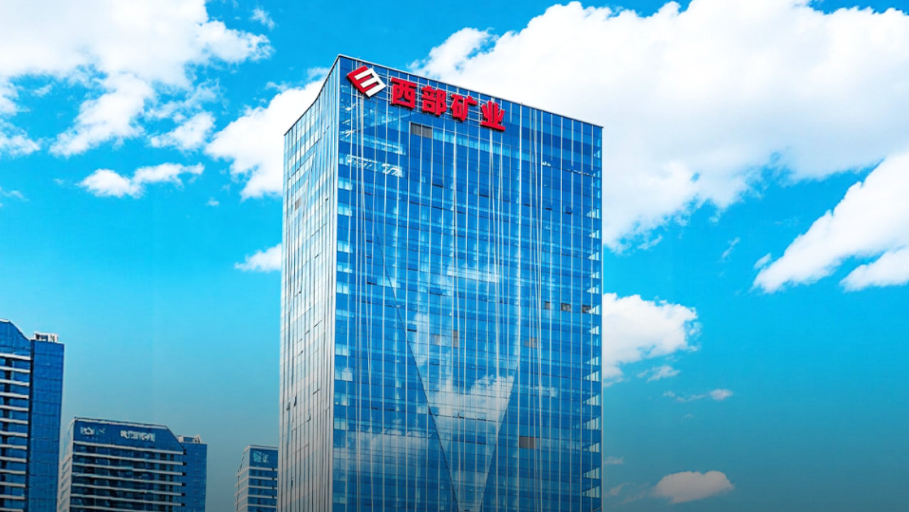量稳价升、杠杆拉满，西部矿业交出史上最强半年报！