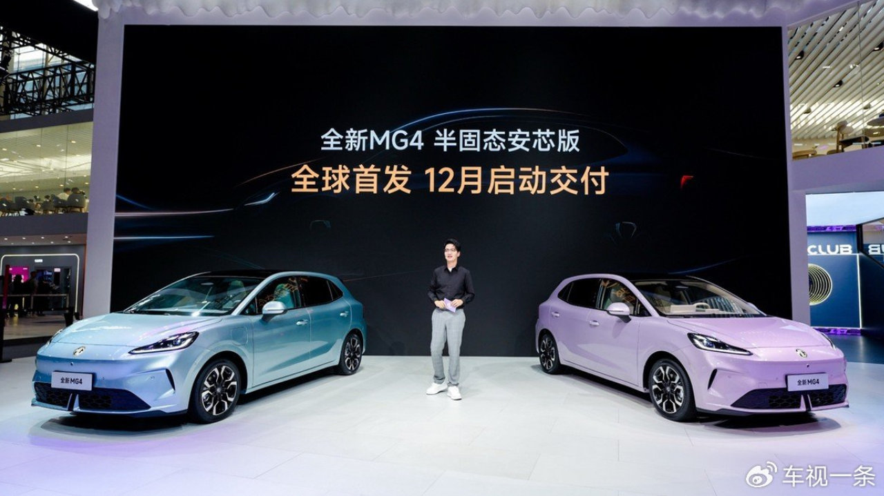 技术破局，智趣新生！全新MG4半固态安芯版广州车展重磅亮相