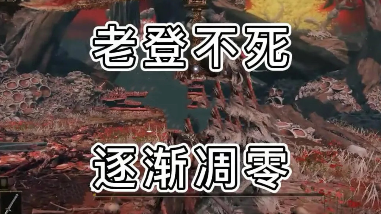 致敬＂老登＂：一场西方豪门的集体溃败