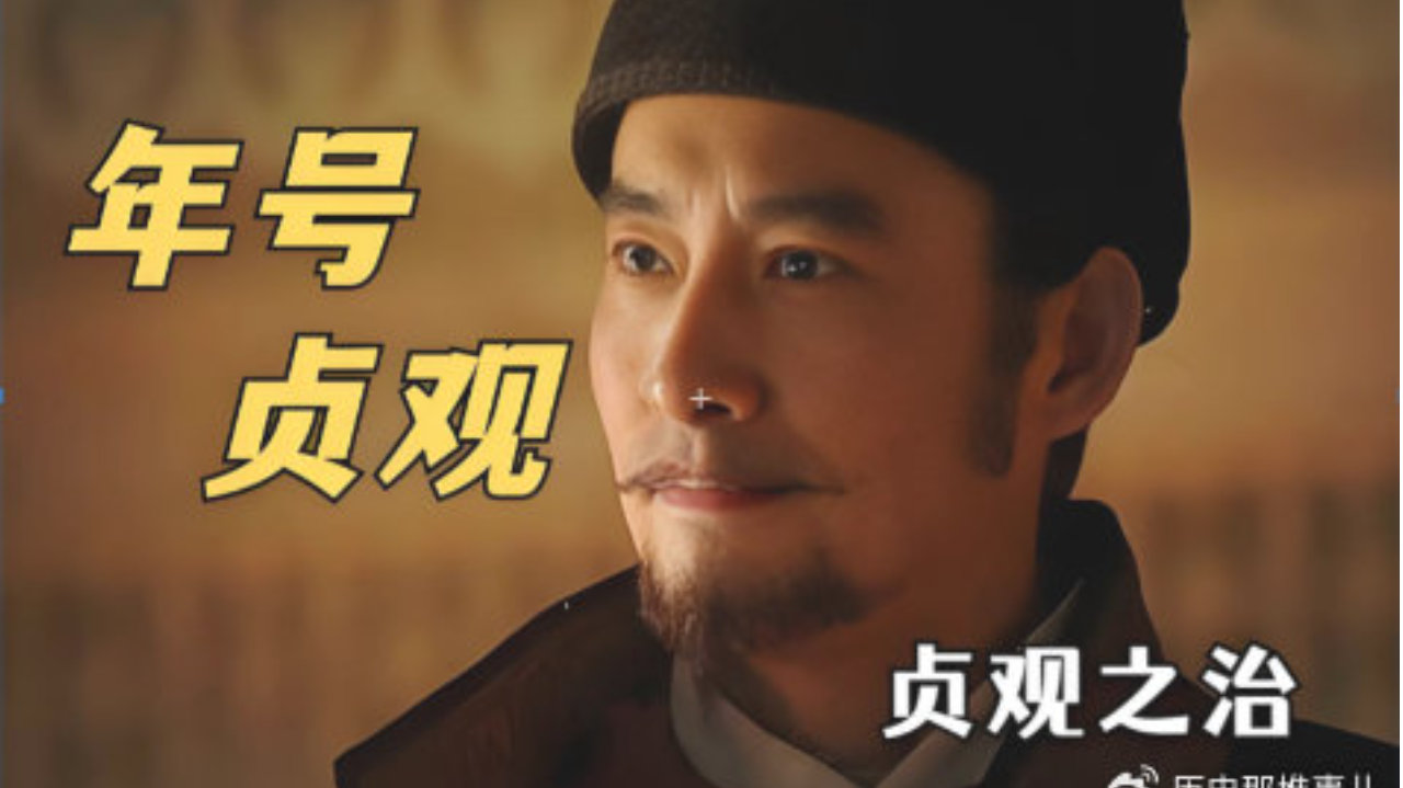 开元盛世与贞观之治核心差异解析：为何开元能成为盛唐巅峰？