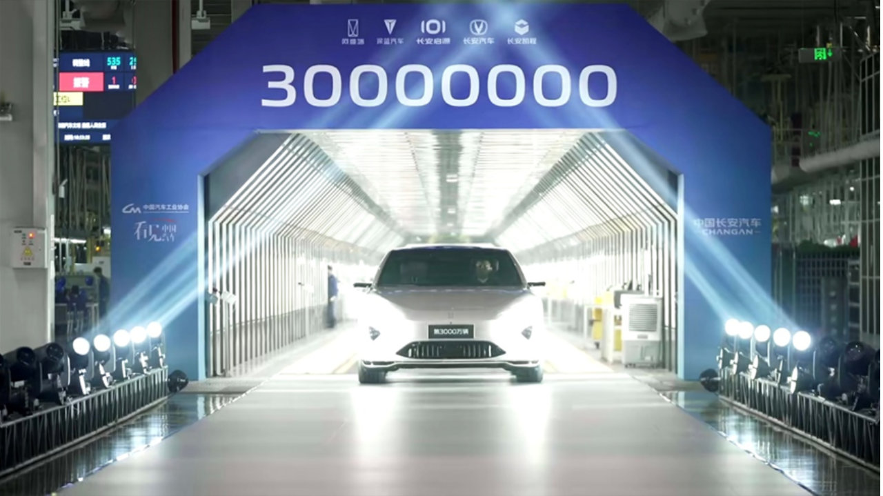 站上中国品牌3000万辆新起点，中国长安如何把增长变成确定性？