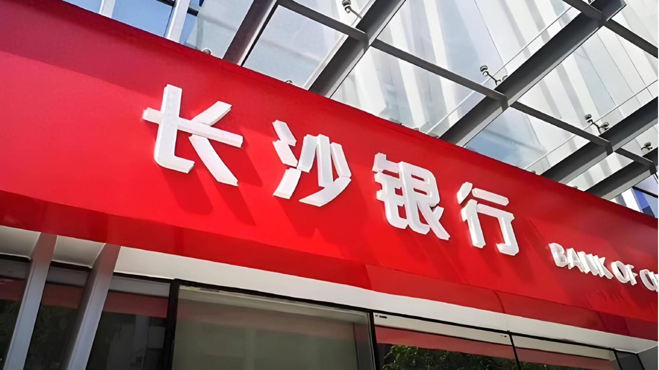 万亿长沙银行迎来首位女掌门，金融老将张曼能否成为破局者？