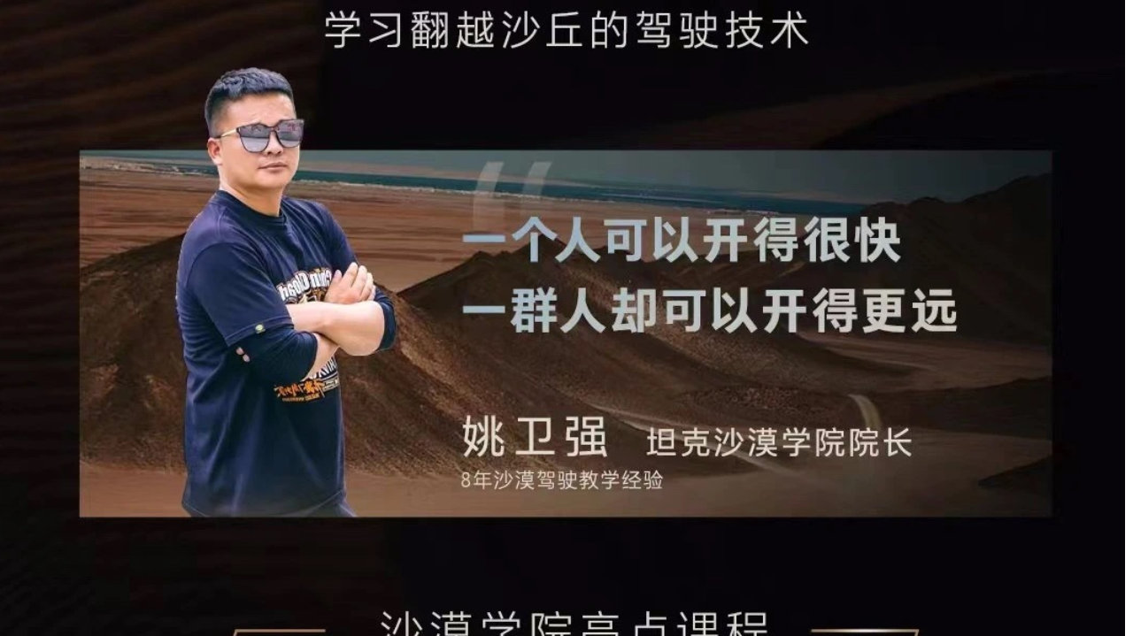 方程豹胜诉姚十八 201万赔偿定锤 硬派越野用实力打脸造谣者