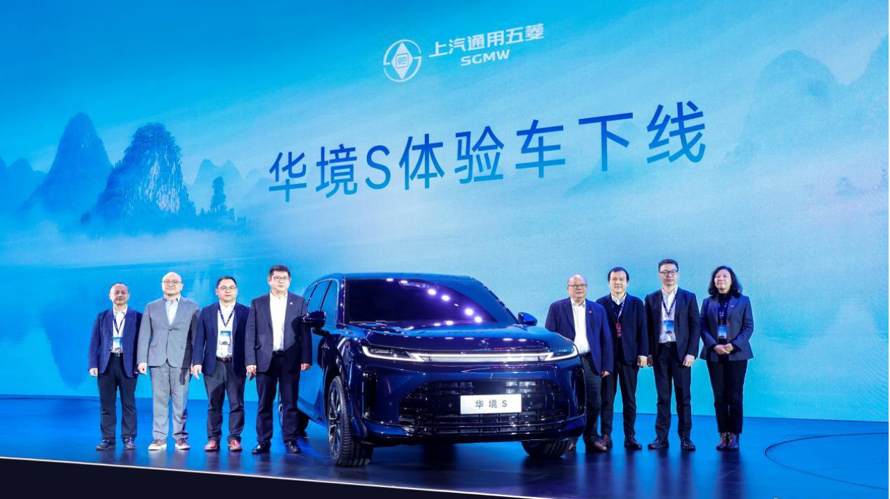 华境S体验车下线，上汽通用五菱的“二次创业”