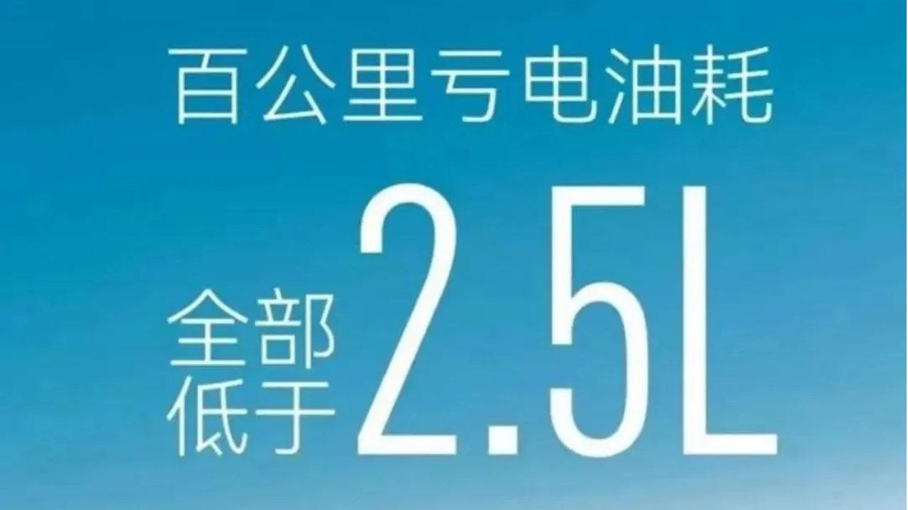 【踢车问答】插混车的油耗比油电混还低，这合理吗？