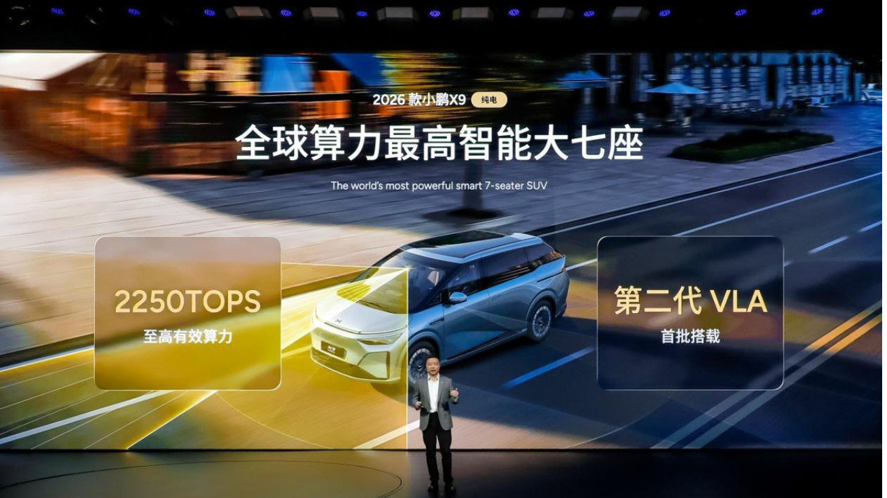 小鹏第二代VLA率先量产，与行业拉开代际差距