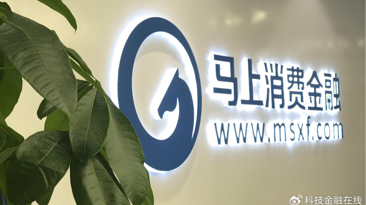 冲刺5年仍未果 马上消费金融IPO折戟